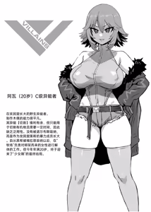 Page 315 of 异能者少女欠损合同本1（含角色补全）+2+3（企划阶段） - preview thumbnail