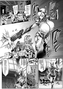 Page 332 of 异能者少女欠损合同本1（含角色补全）+2+3（企划阶段） - preview thumbnail