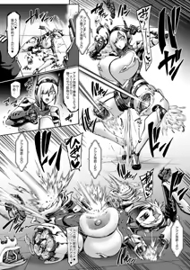 Page 337 of 异能者少女欠损合同本1（含角色补全）+2+3（企划阶段） - preview thumbnail