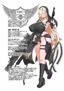 Page 344 of 异能者少女欠损合同本1（含角色补全）+2+3（企划阶段） - preview thumbnail