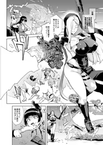 Page 345 of 异能者少女欠损合同本1（含角色补全）+2+3（企划阶段） - preview thumbnail