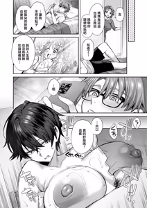 Page 30 of Tomo x Echi -First Love- - preview thumbnail