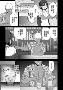 Page 3 of Shiranai Uchi ni Kimeseku de Netorareta Kanojo - preview thumbnail