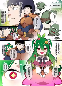 Dryad no Ongaeshi — hentai manga cover on Fhentai