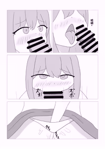 Page 12 of 彼の弟 - preview thumbnail