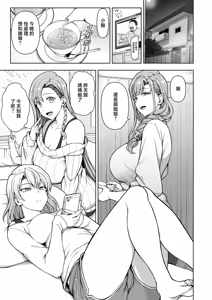 Page 11 of FamiCon - Family Control Ch. 5 Zenpen - preview thumbnail