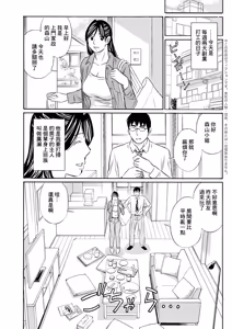 Page 3 of Supponpon Kaseifu - preview thumbnail