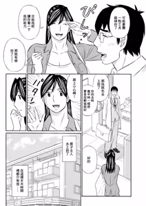 Page 4 of Supponpon Kaseifu - preview thumbnail