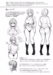 Page 119 of 俺の親友はTS(性転換)体質 総集編1 黒線修正 - preview thumbnail