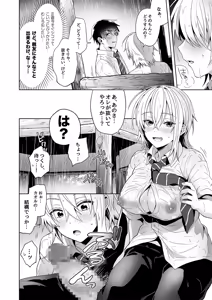Page 11 of 俺の親友はTS(性転換)体質 総集編1 モザイク修正 - preview thumbnail