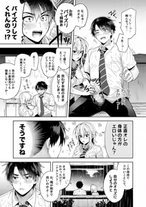 Page 12 of 俺の親友はTS(性転換)体質 総集編1 モザイク修正 - preview thumbnail