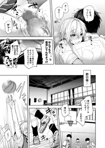 Page 26 of 俺の親友はTS(性転換)体質 総集編1 モザイク修正 - preview thumbnail