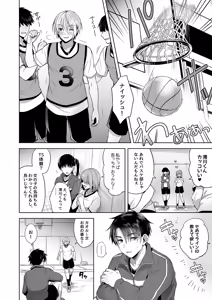 Page 27 of 俺の親友はTS(性転換)体質 総集編1 モザイク修正 - preview thumbnail