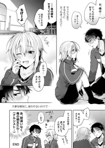 Page 35 of 俺の親友はTS(性転換)体質 総集編1 モザイク修正 - preview thumbnail