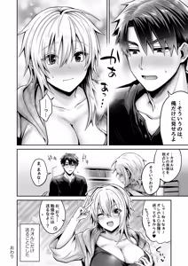 Page 37 of 俺の親友はTS(性転換)体質 総集編1 モザイク修正 - preview thumbnail