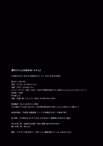 Page 69 of 俺の親友はTS(性転換)体質 総集編1 モザイク修正 - preview thumbnail