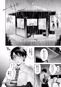 Page 7 of 俺の親友はTS(性転換)体質 総集編1 モザイク修正 - preview thumbnail