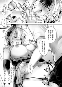Page 76 of 俺の親友はTS(性転換)体質 総集編1 モザイク修正 - preview thumbnail