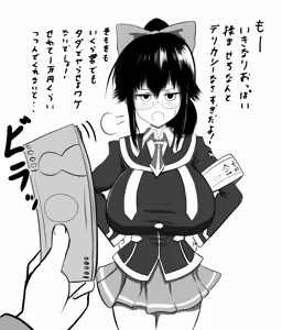 Page 214 of 木太郎 - preview thumbnail