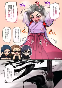 Page 433 of ごじゃるん - preview thumbnail