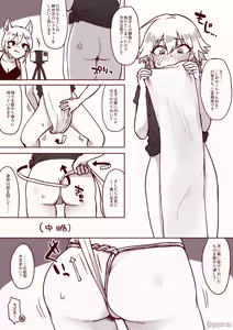 Page 493 of ごじゃるん - preview thumbnail