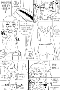 Page 218 of ggokoo - preview thumbnail