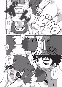 Page 204 of AAB! - preview thumbnail