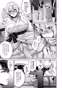 Page 118 of 俺の親友はTS(性転換)体質 総集編2 - preview thumbnail