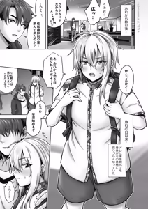 Page 142 of 俺の親友はTS(性転換)体質 総集編2 - preview thumbnail
