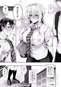Page 16 of 俺の親友はTS(性転換)体質 総集編2 - preview thumbnail