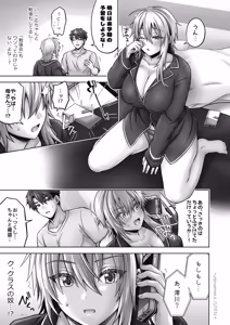 Page 174 of 俺の親友はTS(性転換)体質 総集編2 - preview thumbnail