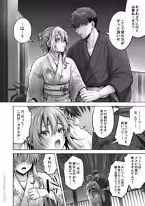 Page 181 of 俺の親友はTS(性転換)体質 総集編2 - preview thumbnail