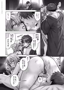 Page 193 of 俺の親友はTS(性転換)体質 総集編2 - preview thumbnail
