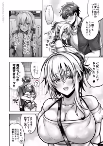 Page 215 of 俺の親友はTS(性転換)体質 総集編2 - preview thumbnail
