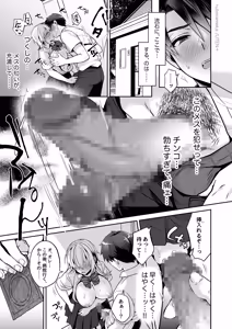 Page 22 of 俺の親友はTS(性転換)体質 総集編2 - preview thumbnail