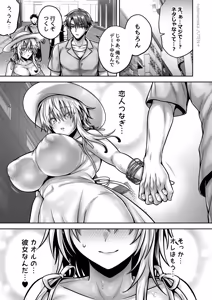 Page 226 of 俺の親友はTS(性転換)体質 総集編2 - preview thumbnail