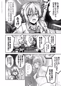 Page 255 of 俺の親友はTS(性転換)体質 総集編2 - preview thumbnail