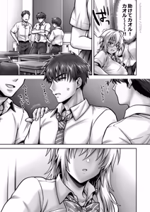 Page 256 of 俺の親友はTS(性転換)体質 総集編2 - preview thumbnail