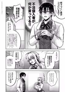 Page 259 of 俺の親友はTS(性転換)体質 総集編2 - preview thumbnail