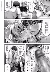 Page 271 of 俺の親友はTS(性転換)体質 総集編2 - preview thumbnail