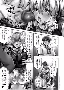 Page 272 of 俺の親友はTS(性転換)体質 総集編2 - preview thumbnail
