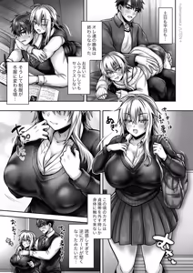 Page 276 of 俺の親友はTS(性転換)体質 総集編2 - preview thumbnail