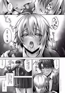 Page 280 of 俺の親友はTS(性転換)体質 総集編2 - preview thumbnail