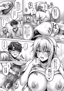 Page 310 of 俺の親友はTS(性転換)体質 総集編2 - preview thumbnail
