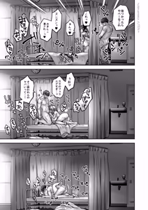 Page 312 of 俺の親友はTS(性転換)体質 総集編2 - preview thumbnail
