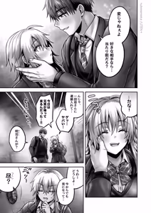 Page 326 of 俺の親友はTS(性転換)体質 総集編2 - preview thumbnail