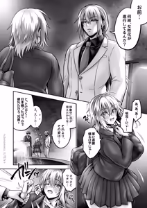 Page 327 of 俺の親友はTS(性転換)体質 総集編2 - preview thumbnail