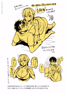 Page 351 of 俺の親友はTS(性転換)体質 総集編2 - preview thumbnail