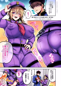 Page 366 of 俺の親友はTS(性転換)体質 総集編2 - preview thumbnail