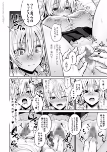 Page 39 of 俺の親友はTS(性転換)体質 総集編2 - preview thumbnail